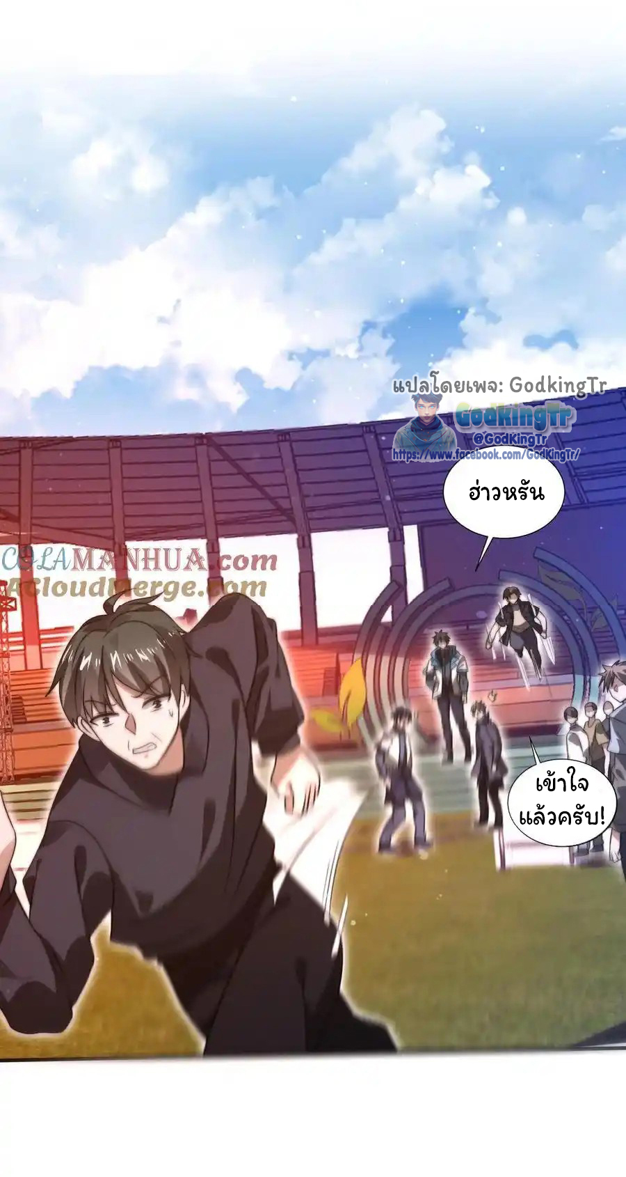 ระบบห้วงมิติกับการกักตุนเนื้อหมู 1 หมื่นตันก่อนวันสิ้นโลก ตอนที่ 116 หน้า 11