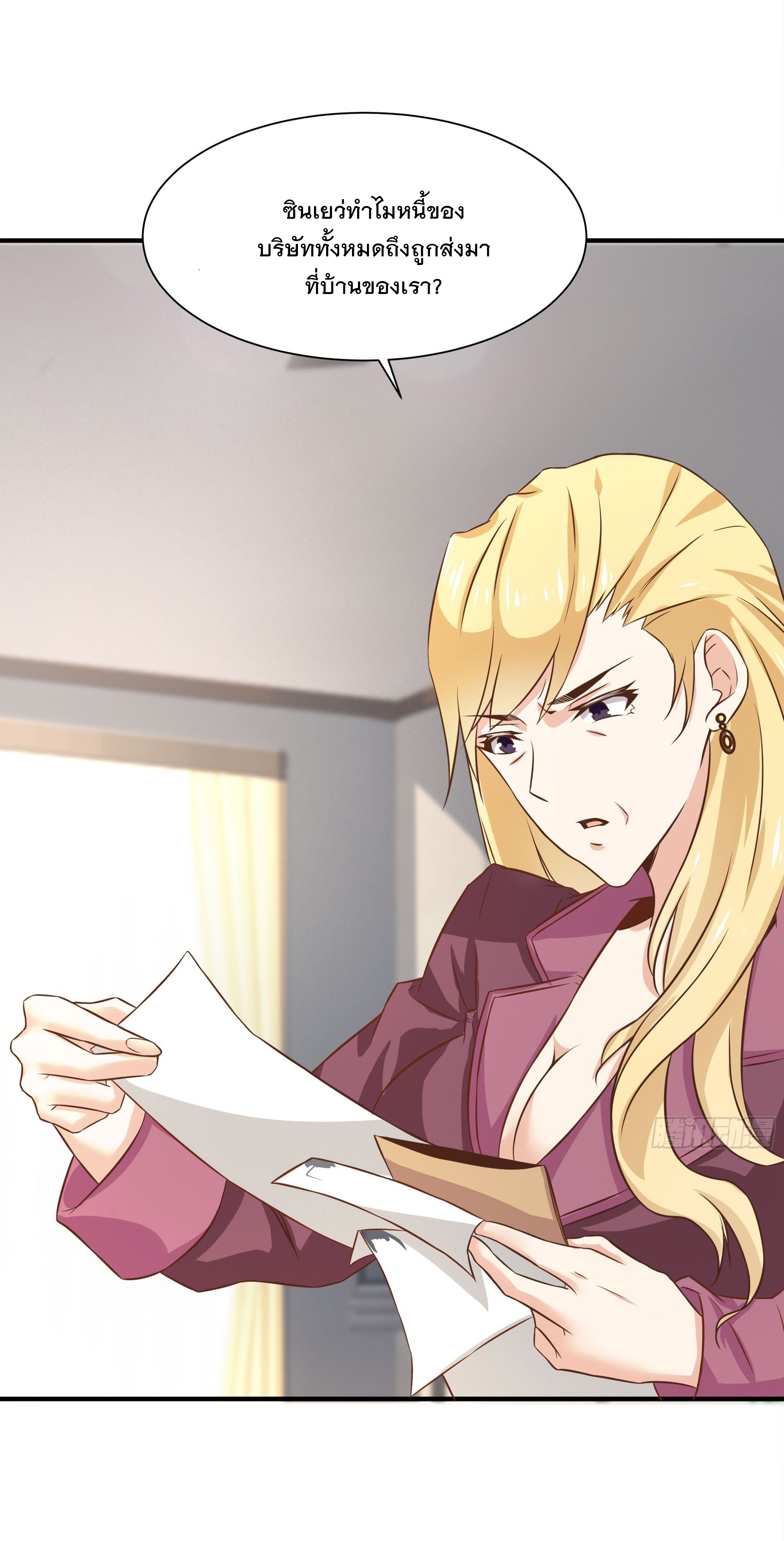 พ่อของฉันเป็นเทพสงครามที่แข็งแกร่งที่สุด ตอนที่ 27 หน้า 30