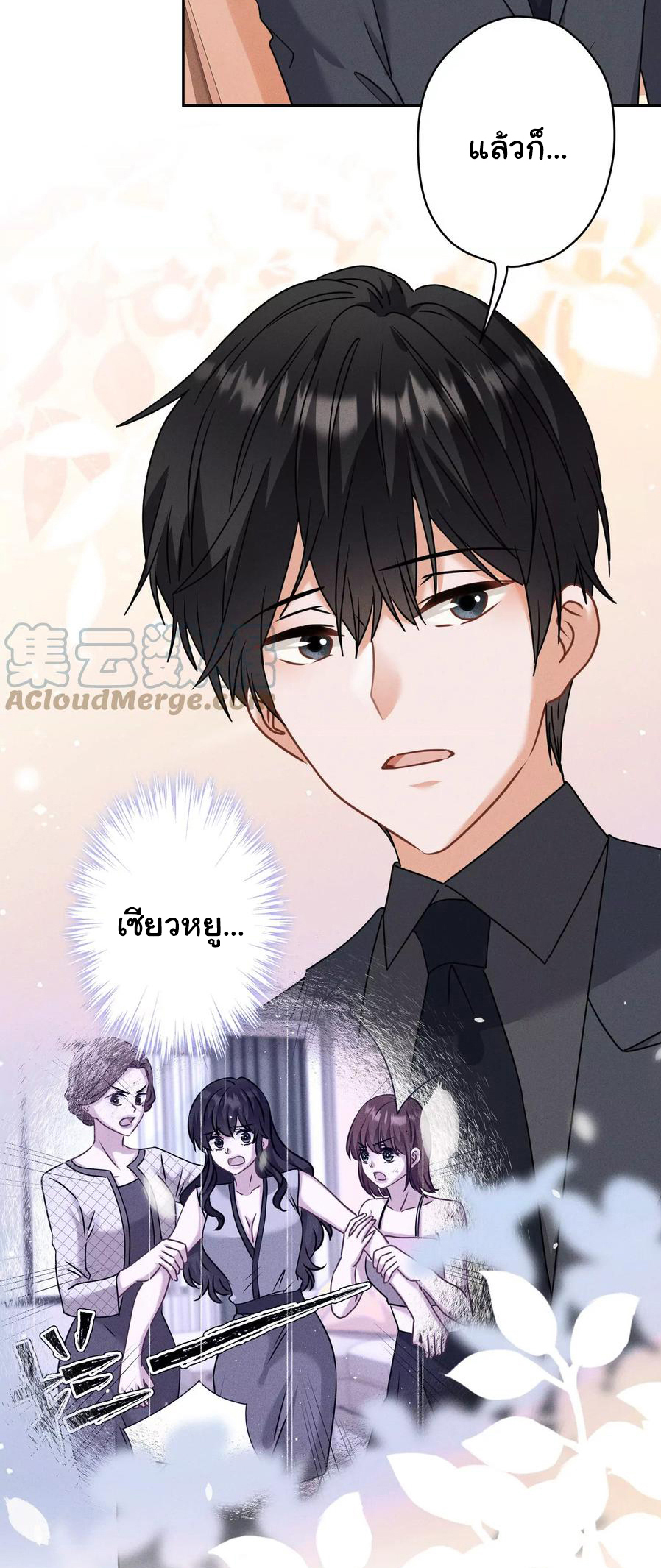 Lu Feng is the best son-in-law สุดยอดลูกเขย "ลู่เฟิง" ตอนที่ 167 หน้า 3