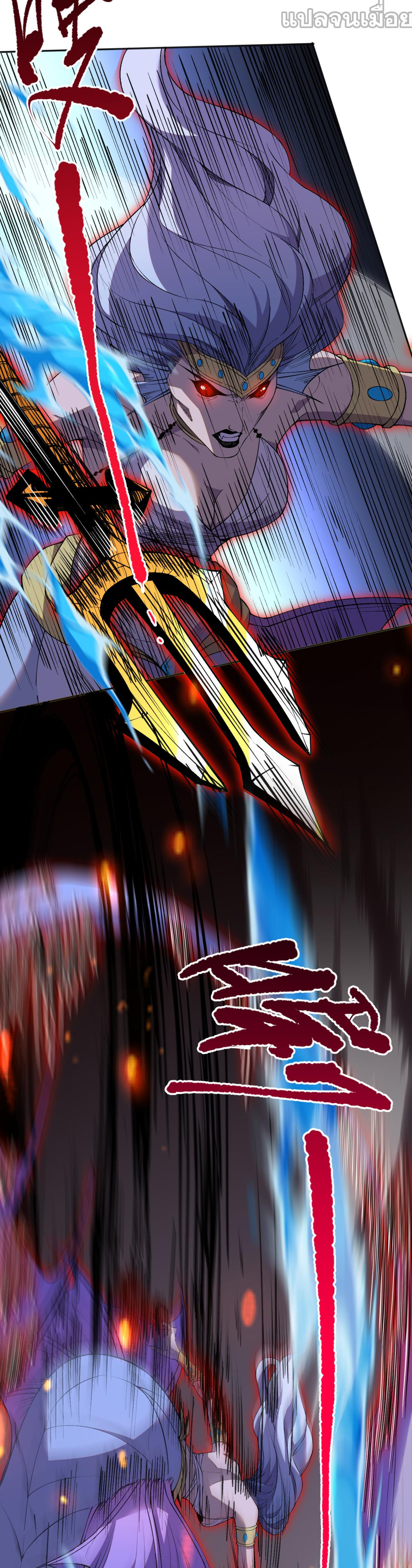 เนโครแมนเซอร์! ฉันคือภัยพิบัติล้างโลก! ตอนที่ 20 หน้า 25