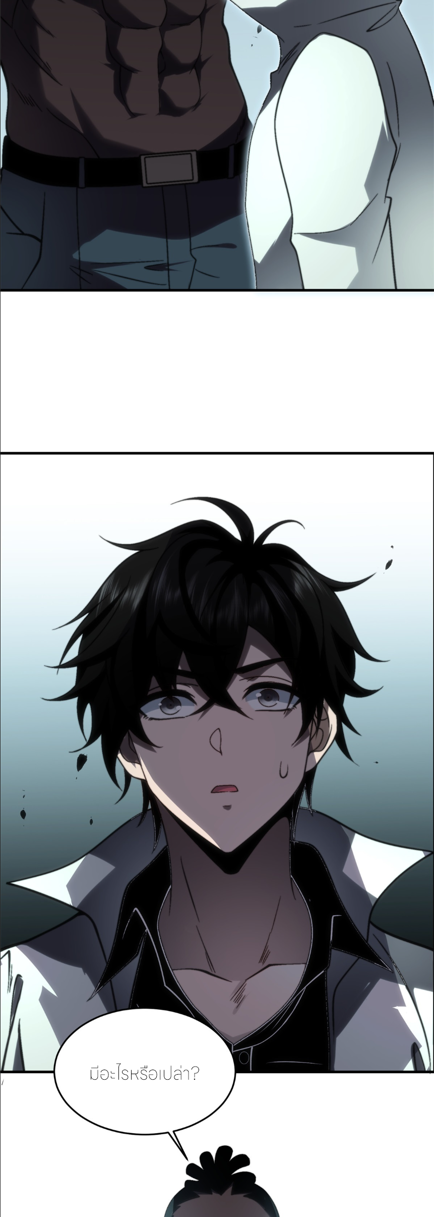 แค่แตะ... ก็อัปเกรด! ตอนที่ 9 หน้า 33