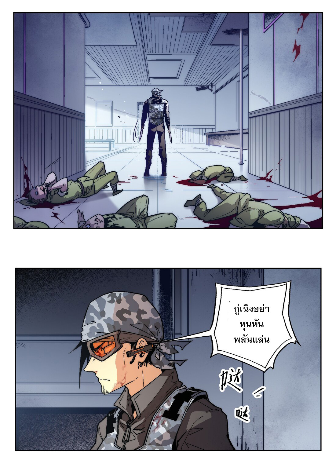 The King of Special Forces Reborn in School, Popular With Girls ตอนที่ 1 หน้า 7