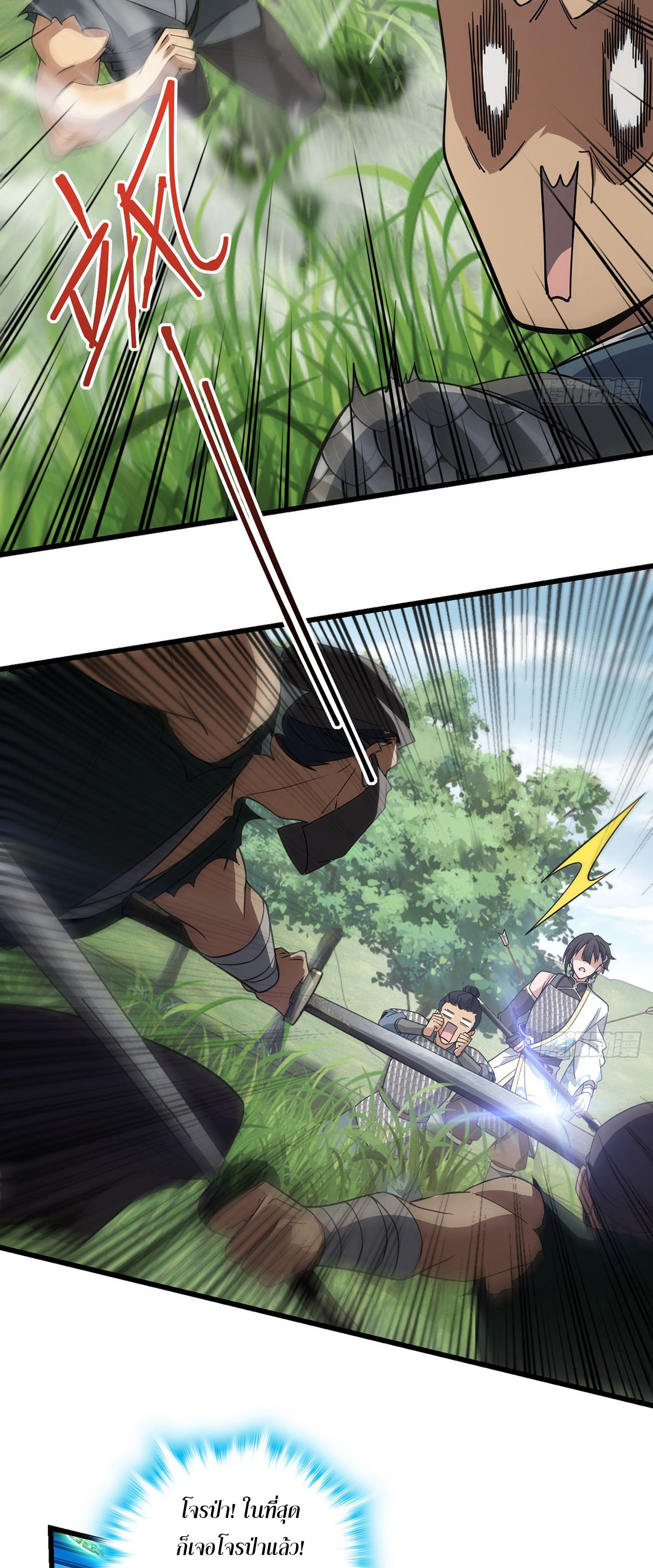 ระบบยิ่งตายยิ่งแกร่ง ตอนที่ 6 หน้า 16