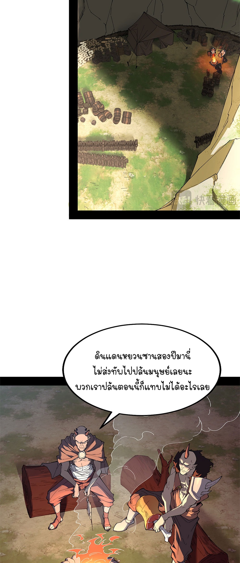 ภูเขาศพทะเลเลือด: การกลับมาของวีรบุรุษ | Mountains of Corpses and Seas of Blood | The Demon-Slaying Madman—Reborn as a Demon ตอนที่ 13 หน้า 46