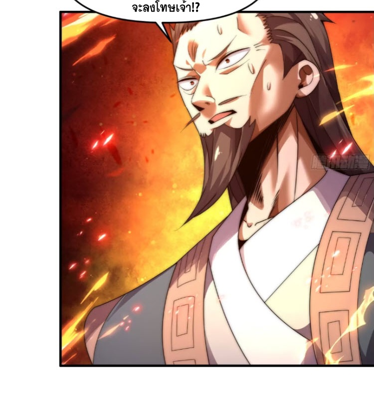 เผชิญเคราะห์ฟ้าผ่ามาแสนปี[ชนจีนไม่มีกั๊ก] ตอนที่ 10 หน้า 11