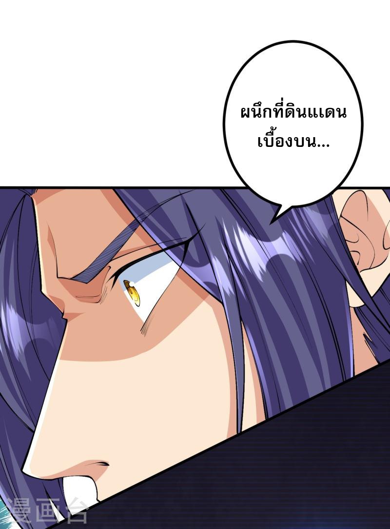 ผู้ขัดเกลาร่างกายที่แข็งแกร่งที่สุดในประวัติศาสตร์ ตอนที่ 145 หน้า 5