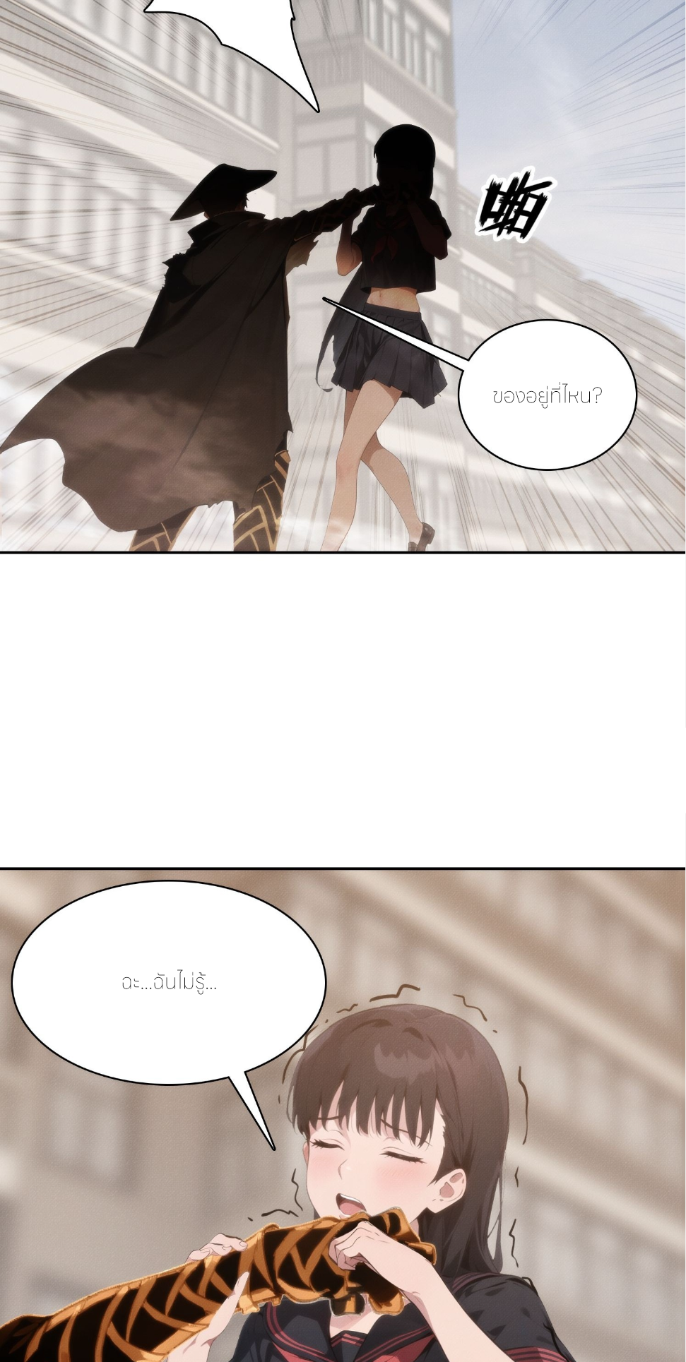 ชีวิตใหม่ในฐานะไป๋อู๋ฉาง ตอนที่ 8 หน้า 33