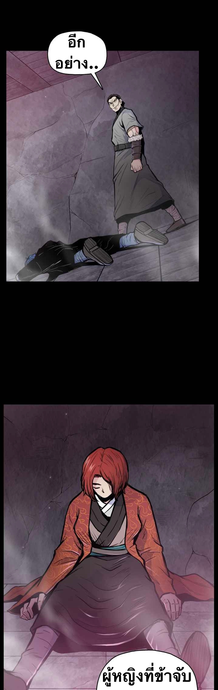 The God Of War ตอนที่ 47 หน้า 3