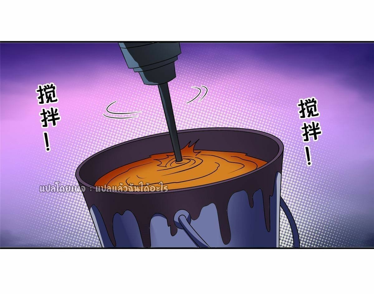 การเกิดใหม่ของพระเจ้ากับระบบผลาญเงินสุดกาว ตอนที่ 118 หน้า 25