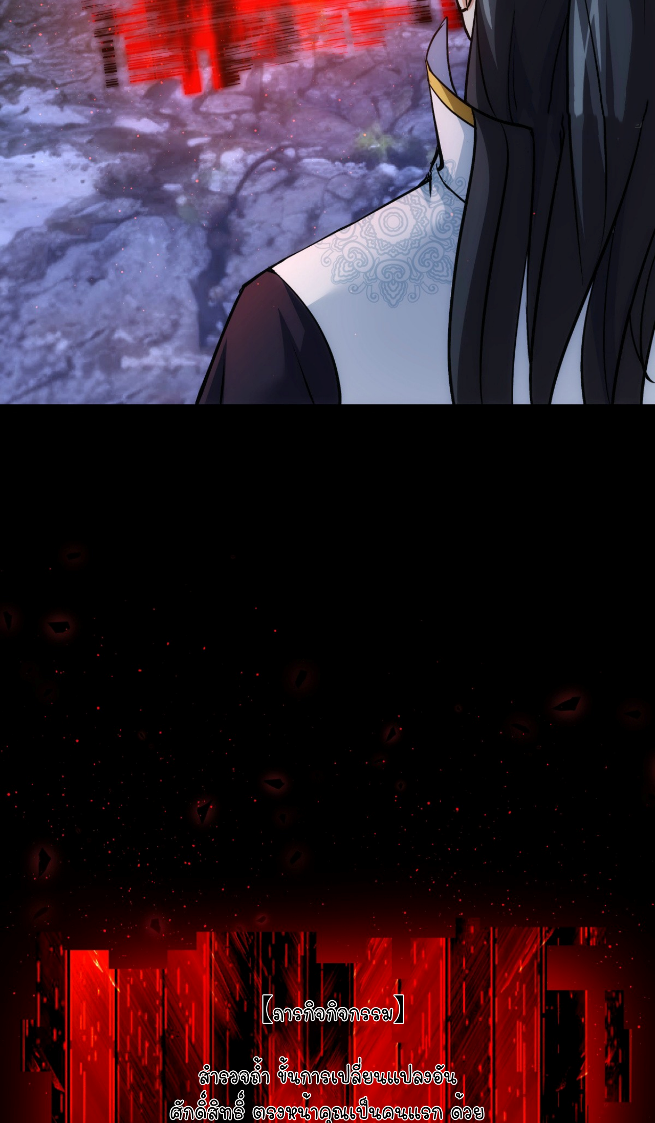 ฉันรับช่วงต่อระบบผู้เล่น ตอนที่ 14 หน้า 19