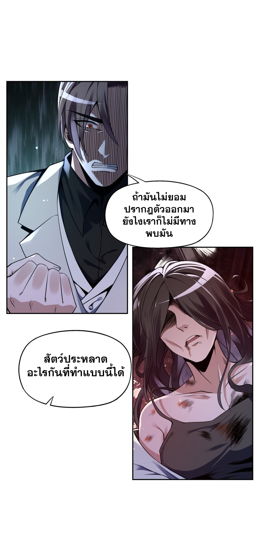 我的細胞神國(อาณาจักรเซลล์ของฉัน) ตอนที่ 4 หน้า 73