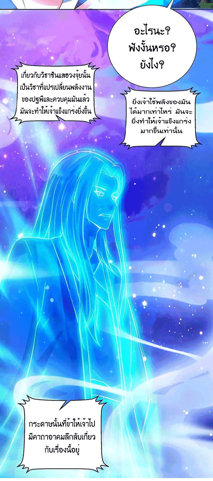One Step Toward Freedom ตอนที่ 100 หน้า 26