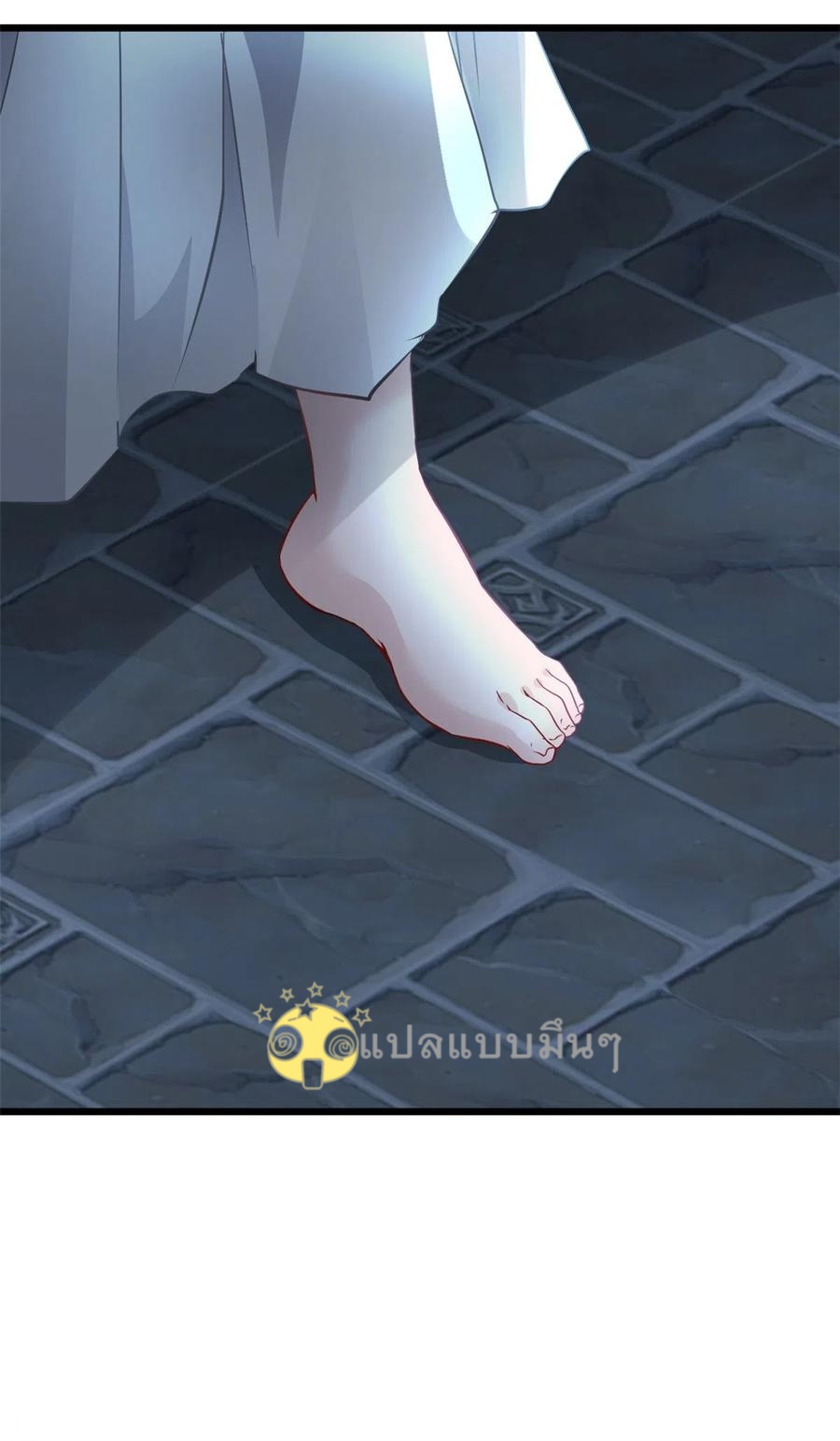 ปรมาจารย์ที่แข็งแกร่งที่สุด ตอนที่ 52 หน้า 20