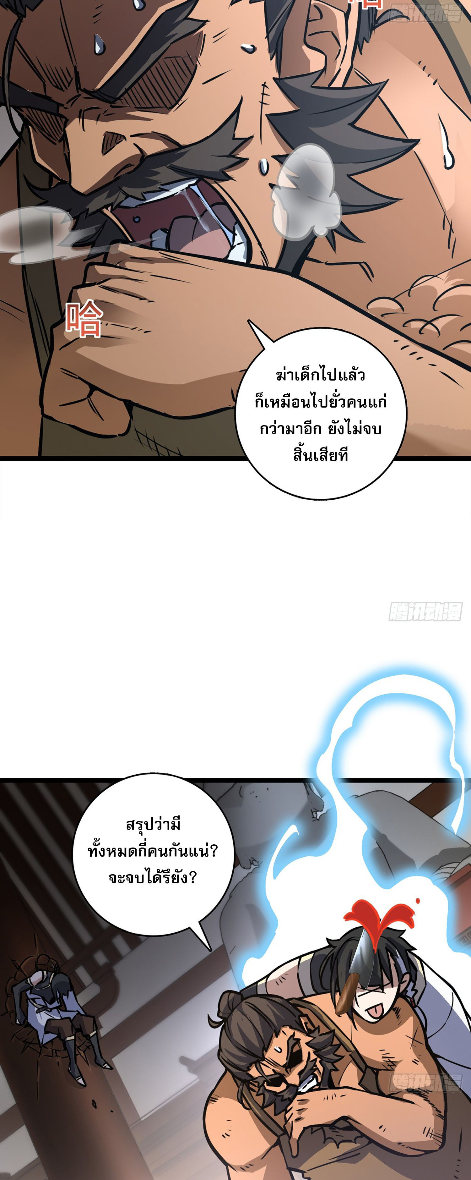 ระบบยิ่งตายยิ่งแกร่ง ตอนที่ 2 หน้า 49