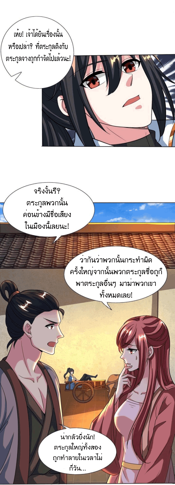 One Step Toward Freedom ตอนที่ 129 หน้า 13