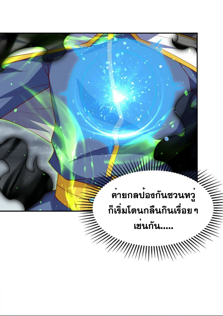 Wu ni ตอนที่ 276 หน้า 9