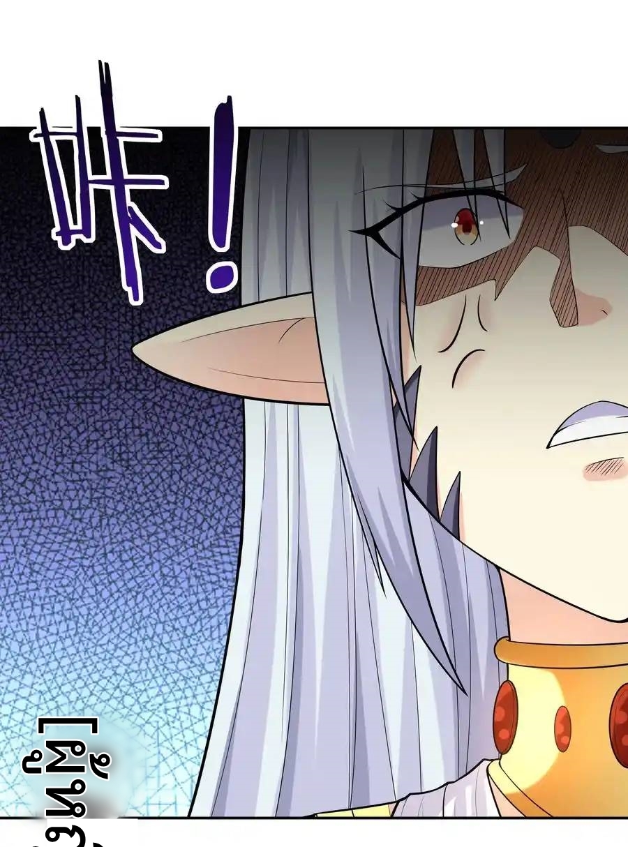 My Harem Is Entirely Female Demon Villains ตอนที่ 20 หน้า 6