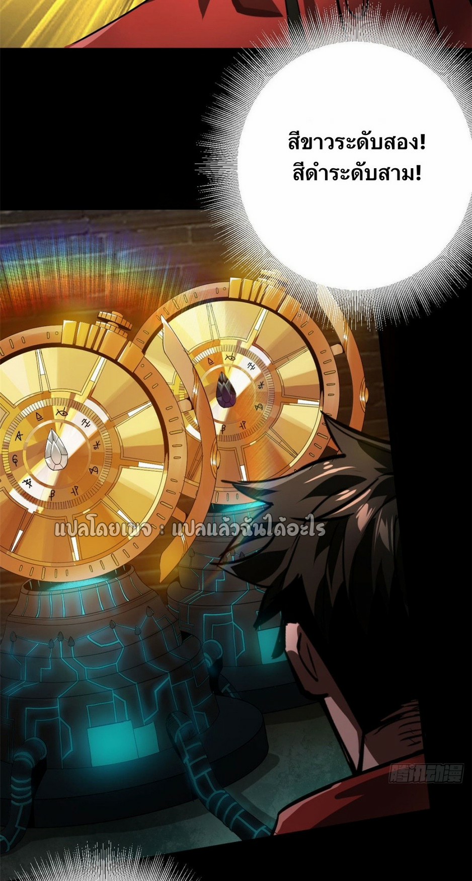 รูเล็ตเวิลด์ สุ่มไอเทมเอาชีวิตรอด ตอนที่ 150 หน้า 2