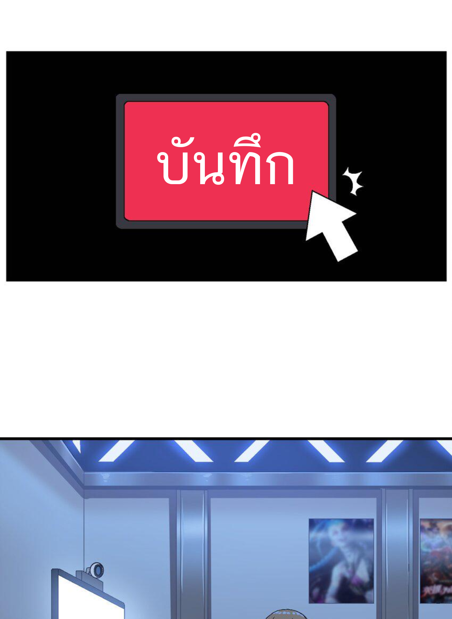 เมื่อข้าลงจากเขาแล้ว ข้าจะไร้ผู้ต่อกร !? (ฝึกเสร็จ Lv.Max) ตอนที่ 4 หน้า 23