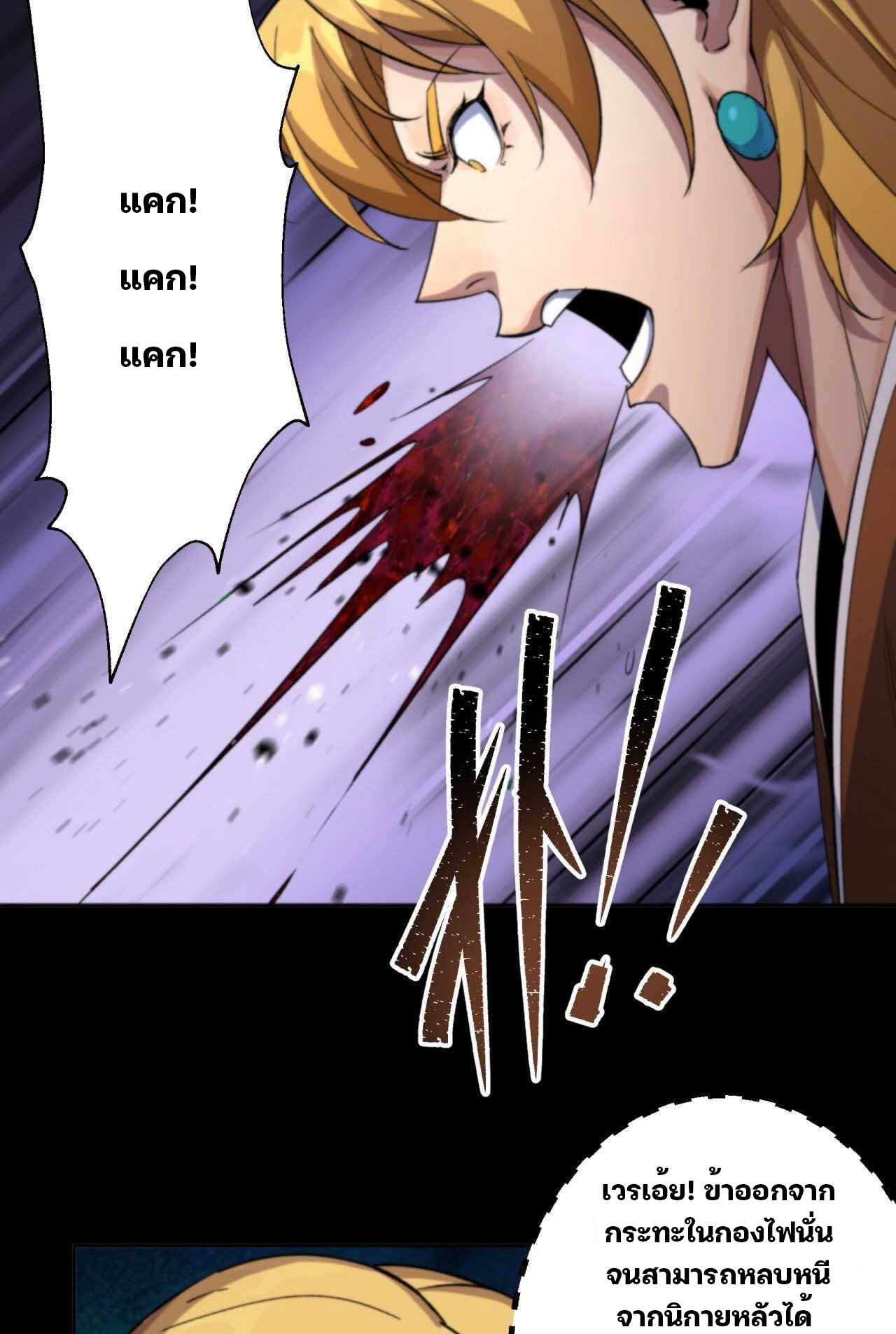 มหาปราชญ์ผู้ยิ่งใหญ่ ตอนที่ 17 หน้า 27