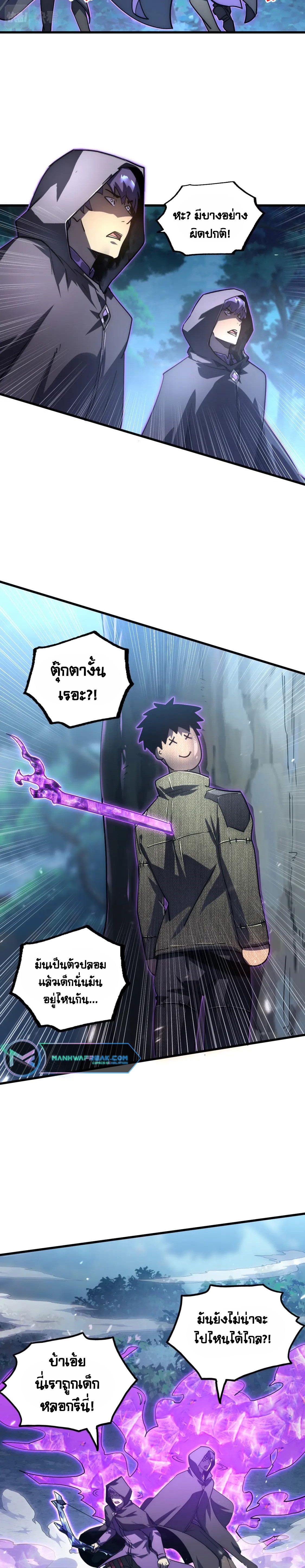 Rise From The Rubble |  เศษซากวันสิ้นโลก ตอนที่ 167 หน้า 9