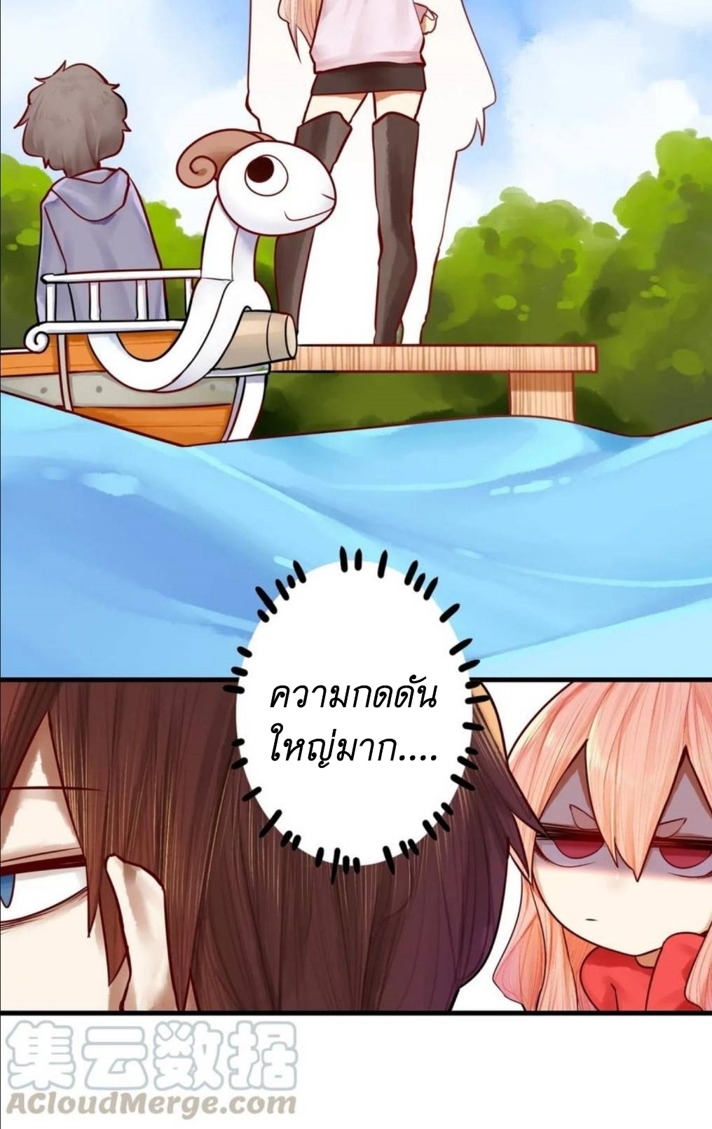 Read Miss, Don’t Livestream It! ตอนที่ 30 หน้า 7