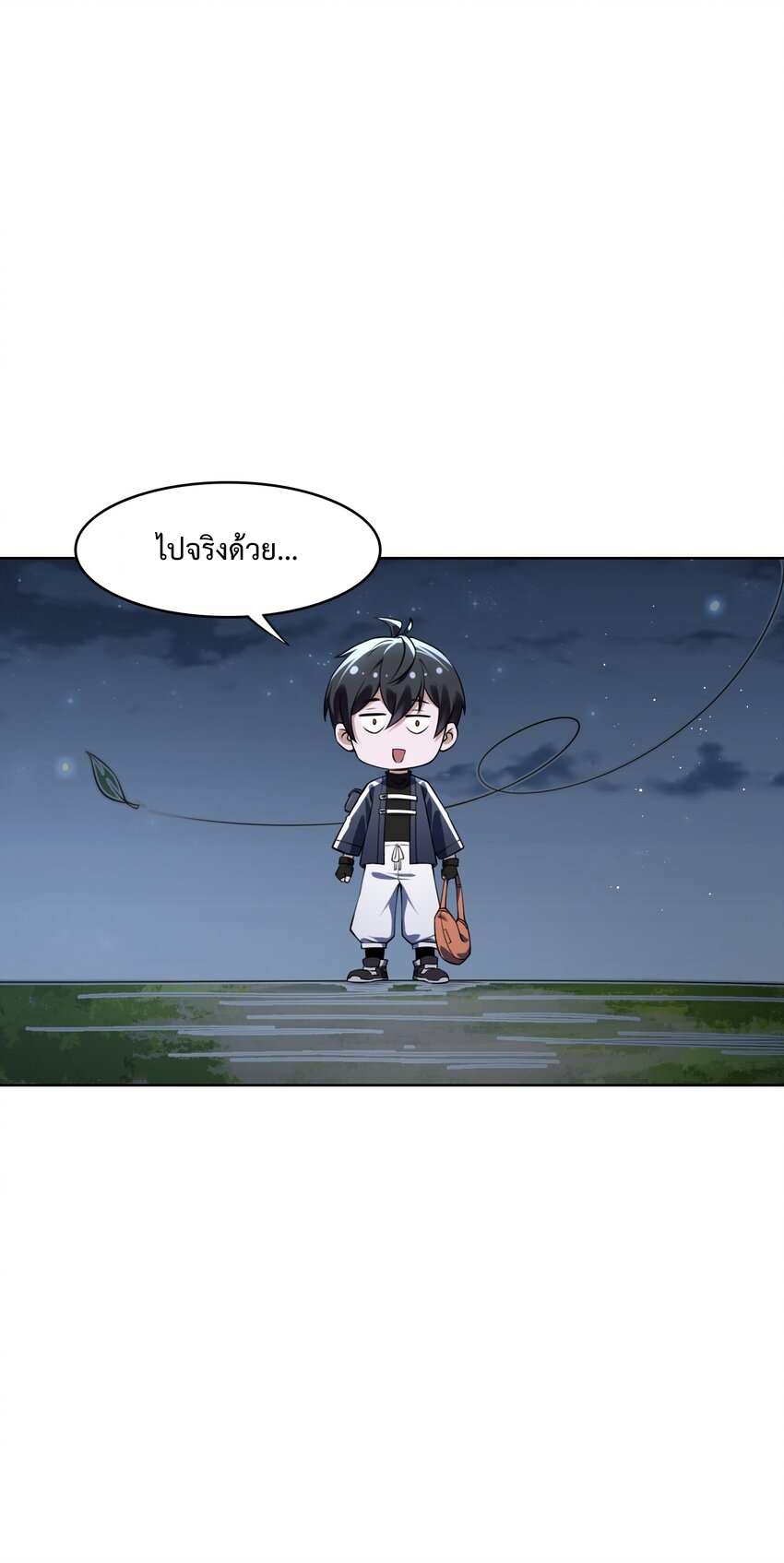 我的細胞神國(อาณาจักรเซลล์ของฉัน) ตอนที่ 3 หน้า 41