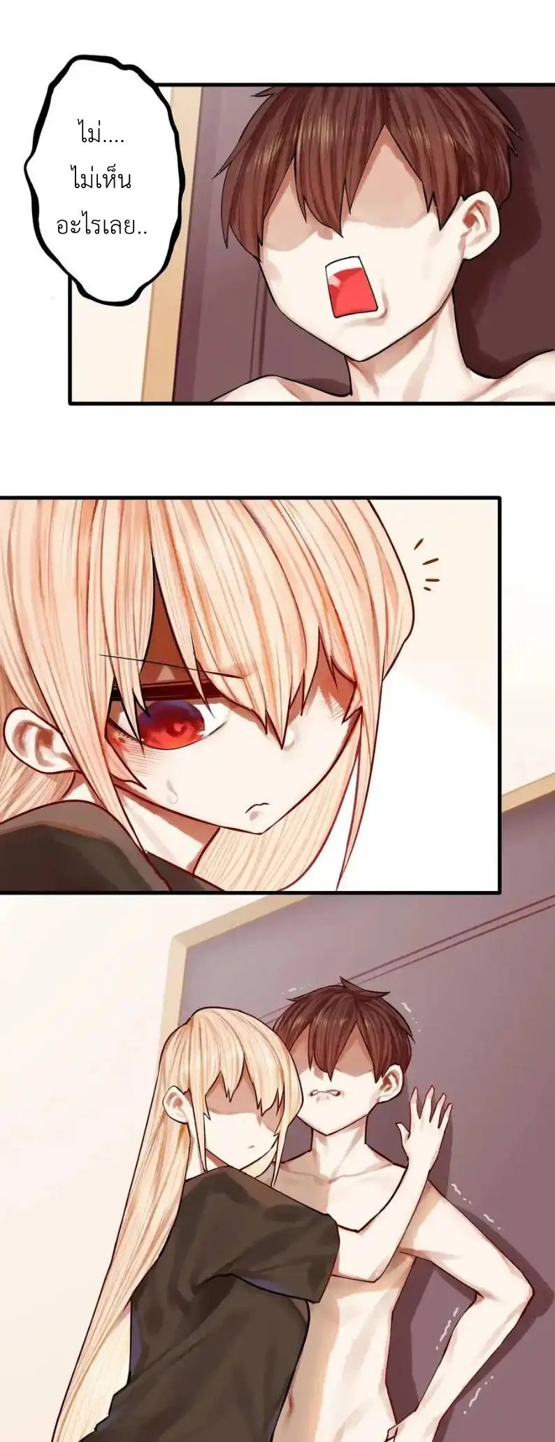 Read Miss, Don’t Livestream It! ตอนที่ 45 หน้า 17
