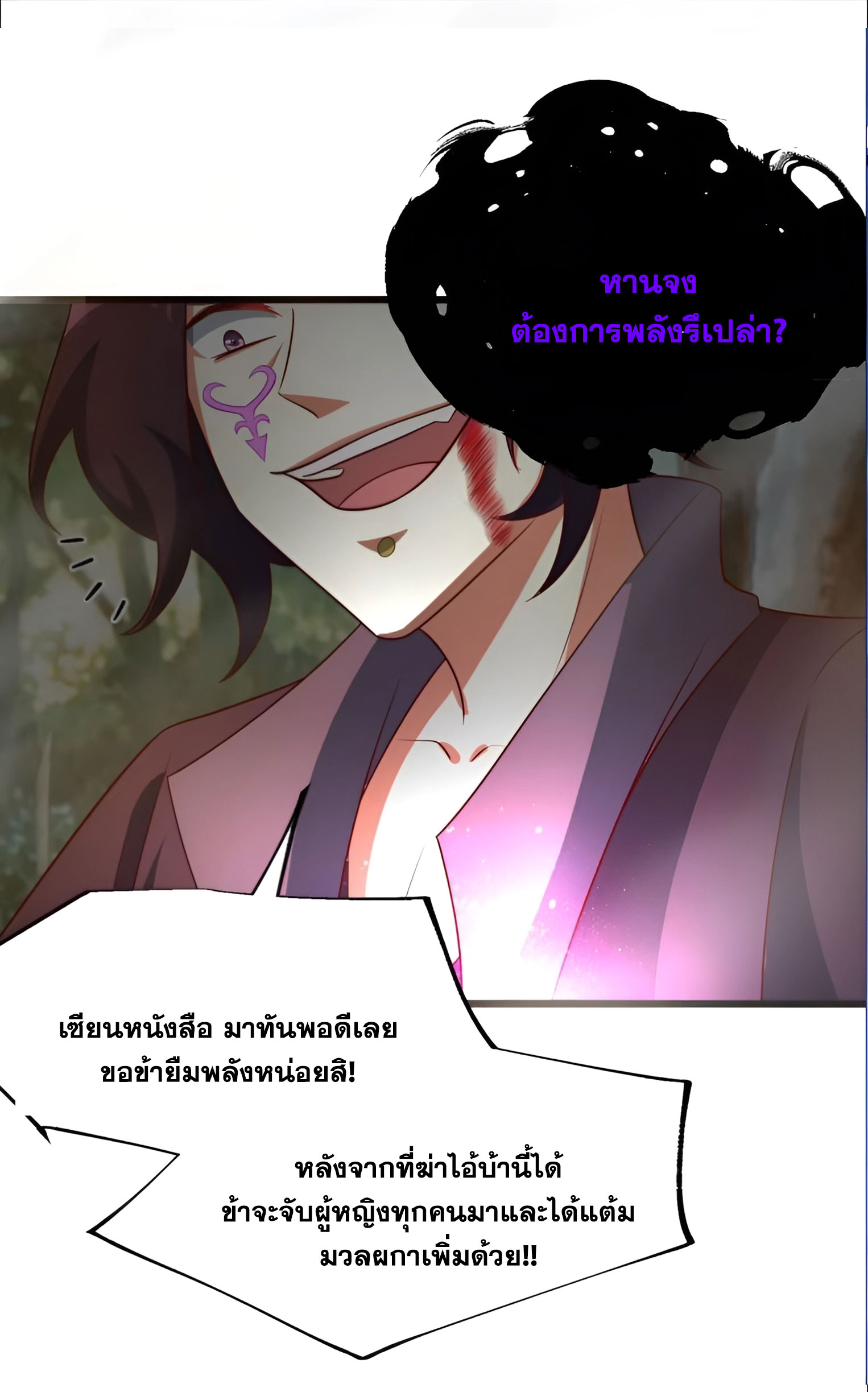 คนชอบธรรมอย่างผม ถูกระบบบังคับให้เป็นตัวร้าย ตอนที่ 16 หน้า 27