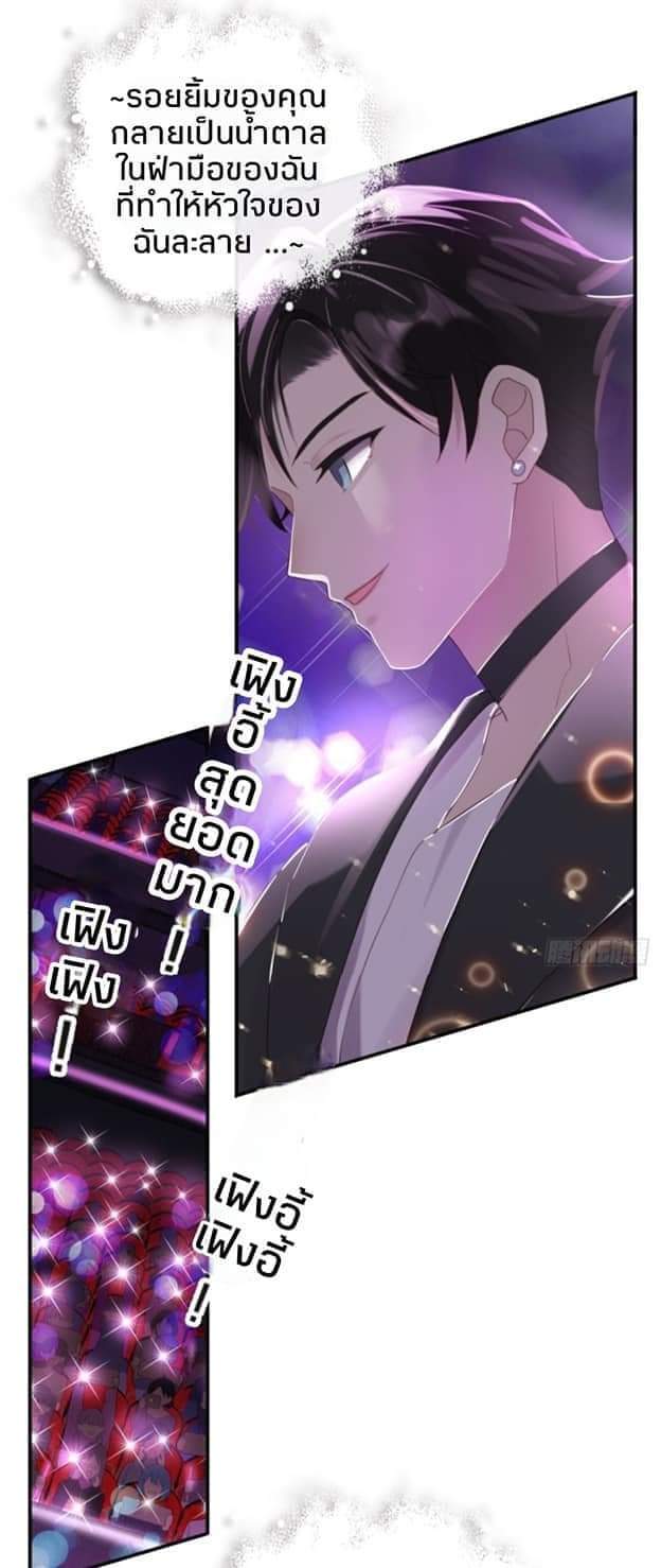 MakeUp Queen ตอนที่ 2 หน้า 6