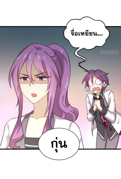 Immortal Swordsman in The Reverse World ข้าเซียนกระบี่ไม่เกาะสตรี ตอนที่ 97 หน้า 9