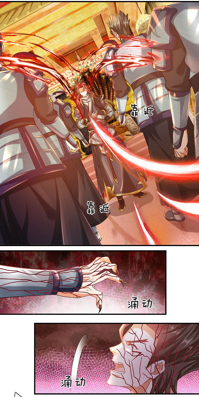 |.สุดยอดระบบเจ้าราชันย์ปีศาจ ตอนที่ 10 หน้า 3