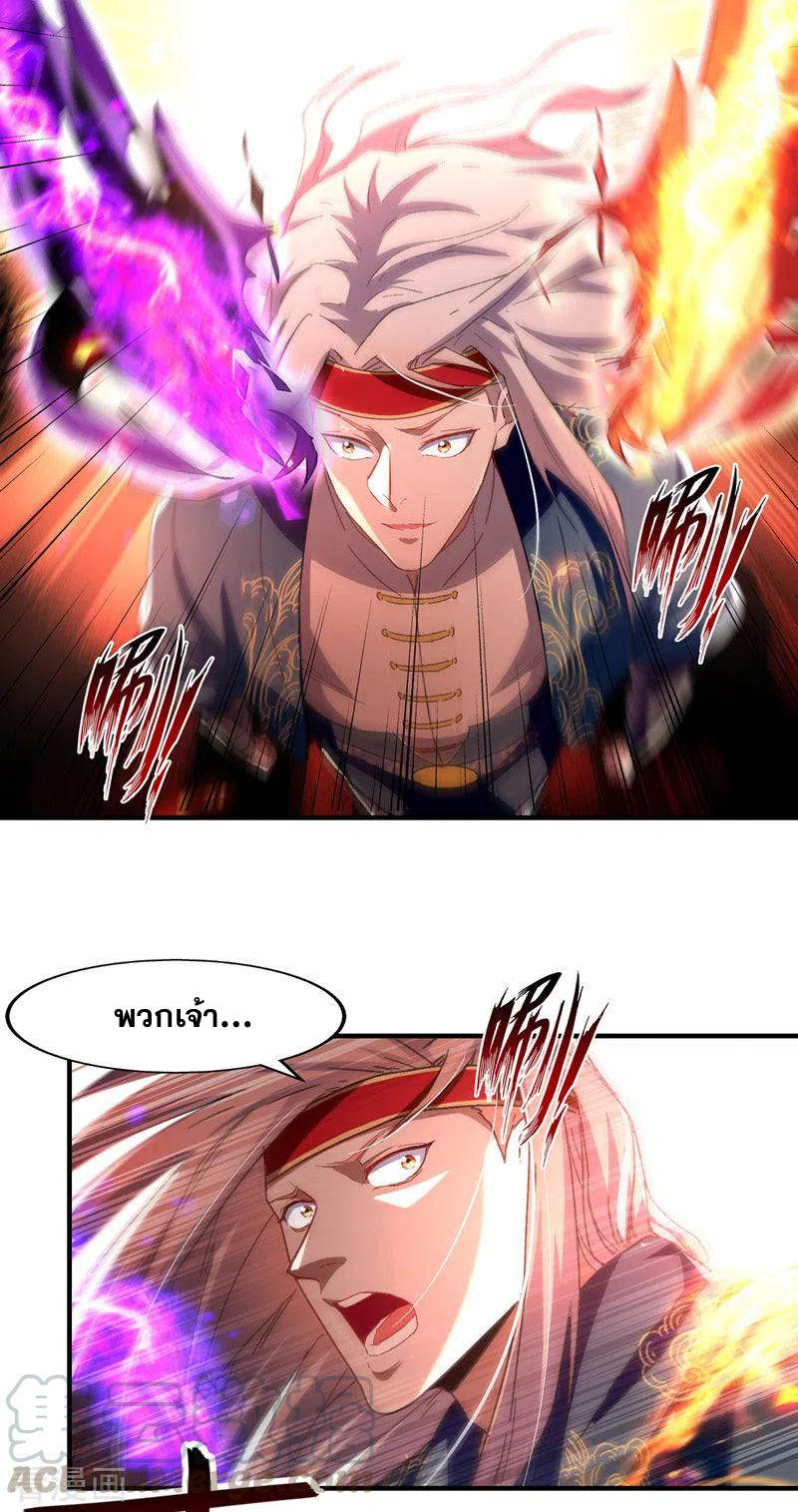 จักรพรรดิสวรรค์จุติ ตอนที่ 68 หน้า 21