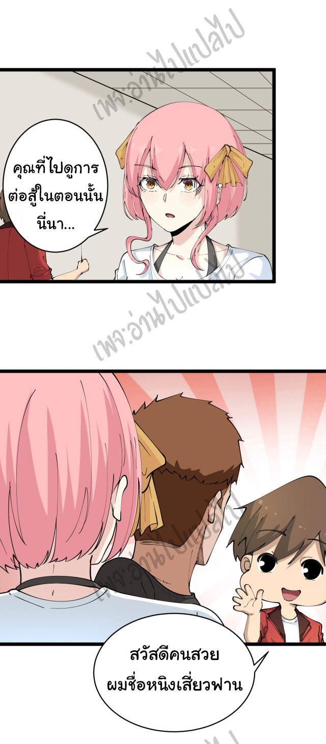 Sanjie Taobao Store ระบบร้านค้าเทพเจ้า ตอนที่ 89 หน้า 2