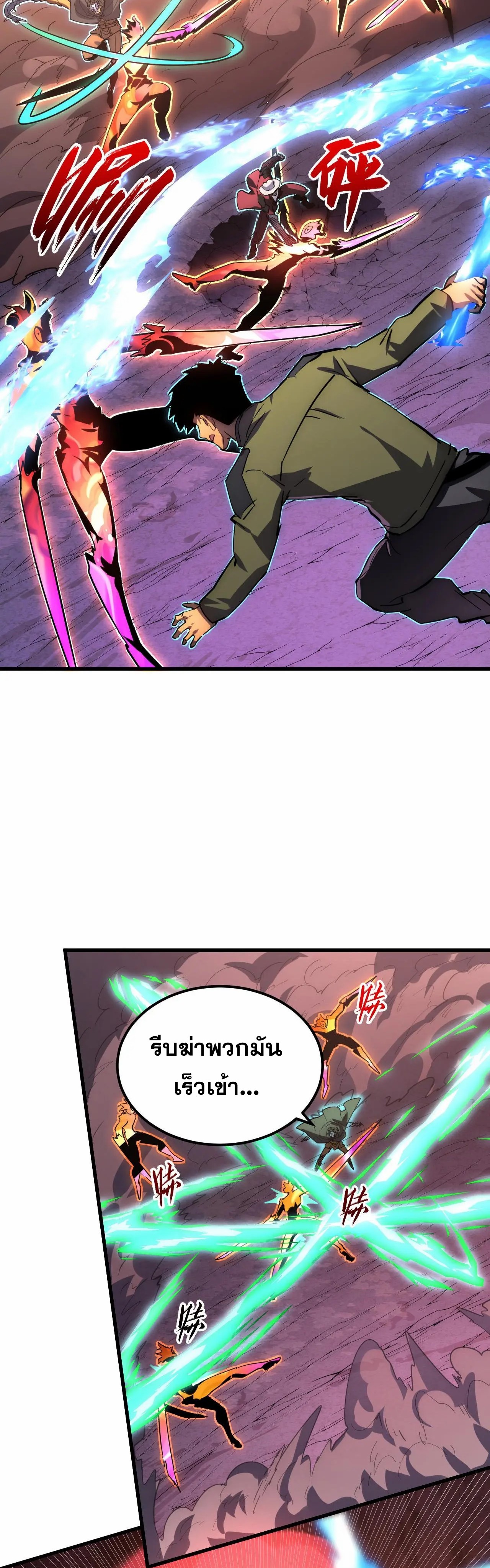 Rise From The Rubble |  เศษซากวันสิ้นโลก ตอนที่ 230 หน้า 19