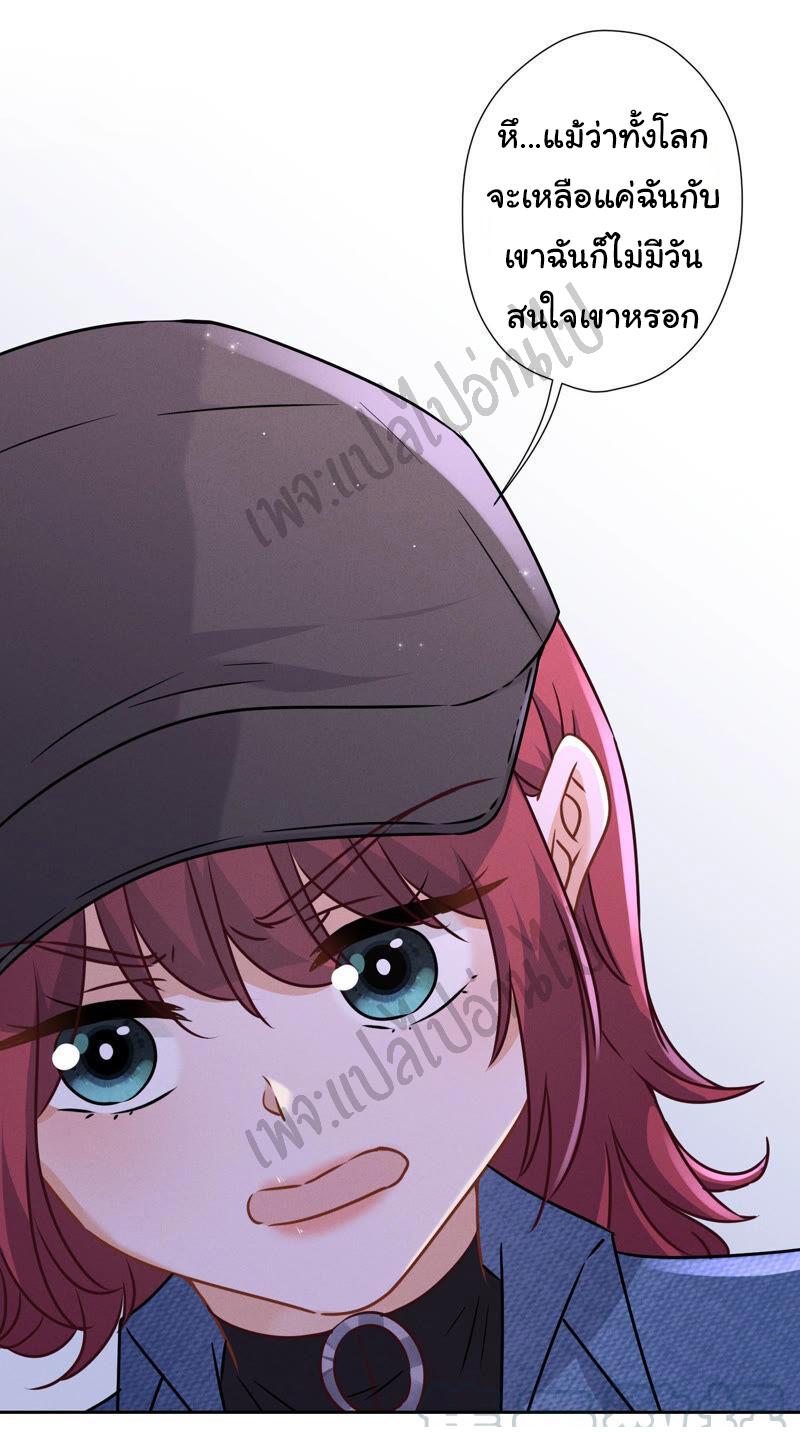 Lu Feng is the best son-in-law สุดยอดลูกเขย "ลู่เฟิง" ตอนที่ 65 หน้า 12