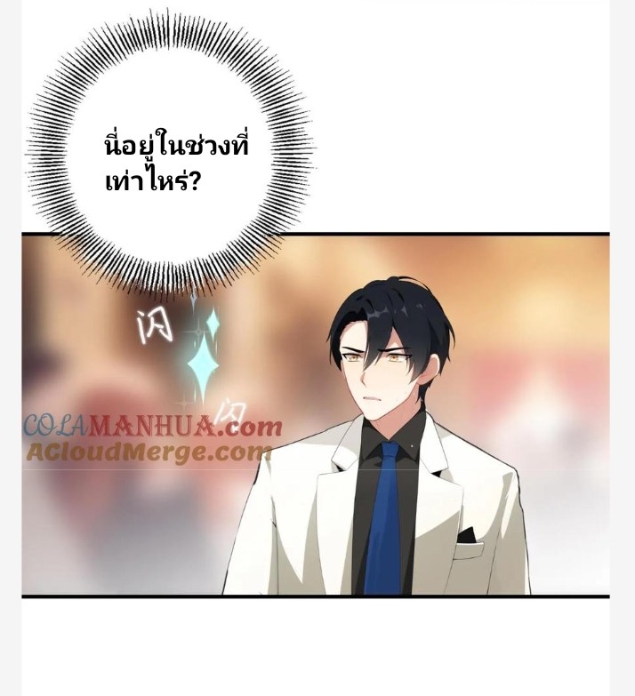 เลิกแปล ตอนที่ 1 หน้า 7