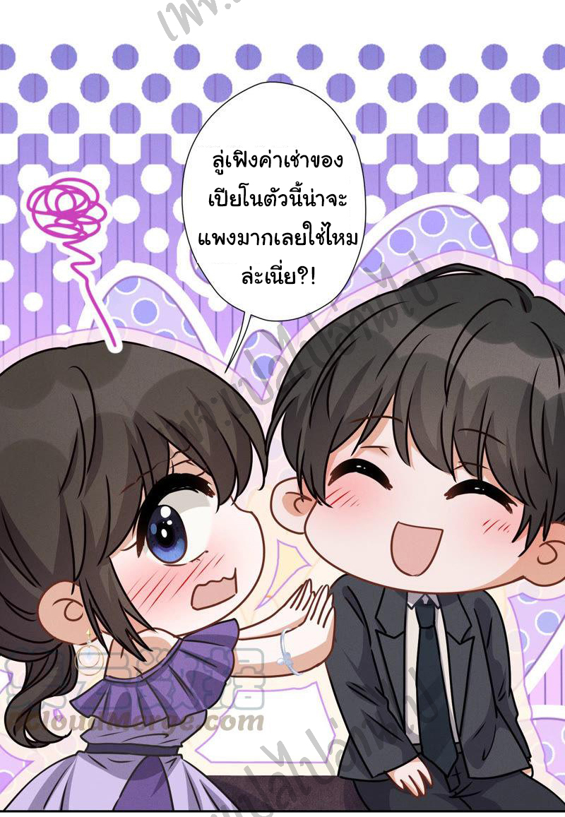 Lu Feng is the best son-in-law สุดยอดลูกเขย "ลู่เฟิง" ตอนที่ 44 หน้า 14