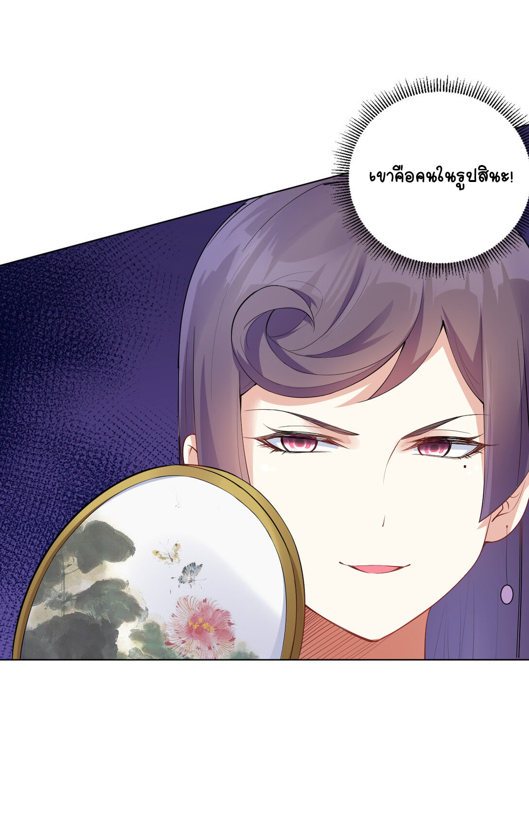 นักรบคีย์บอร์ดอมตะ ตอนที่ 16 หน้า 9