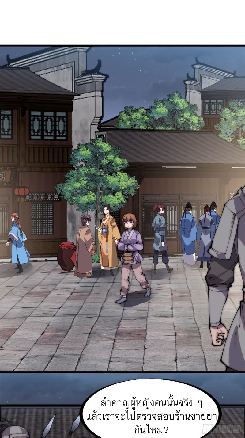 Starting a Mountain ตอนที่ 225 หน้า 19