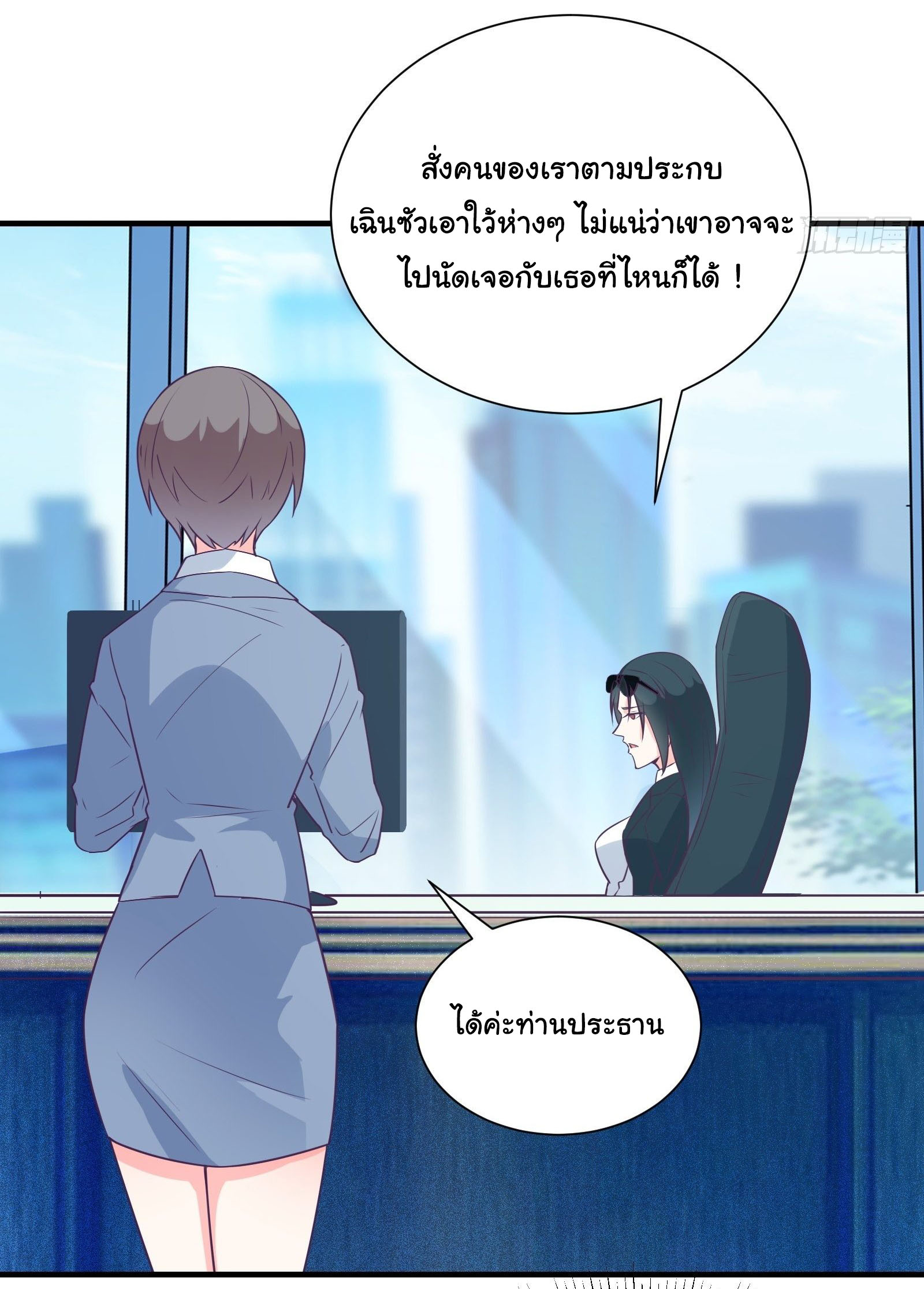 สู่เส้นทางแห่งราชาตะวันตก (my journey to the west ) ตอนที่ 34 หน้า 7