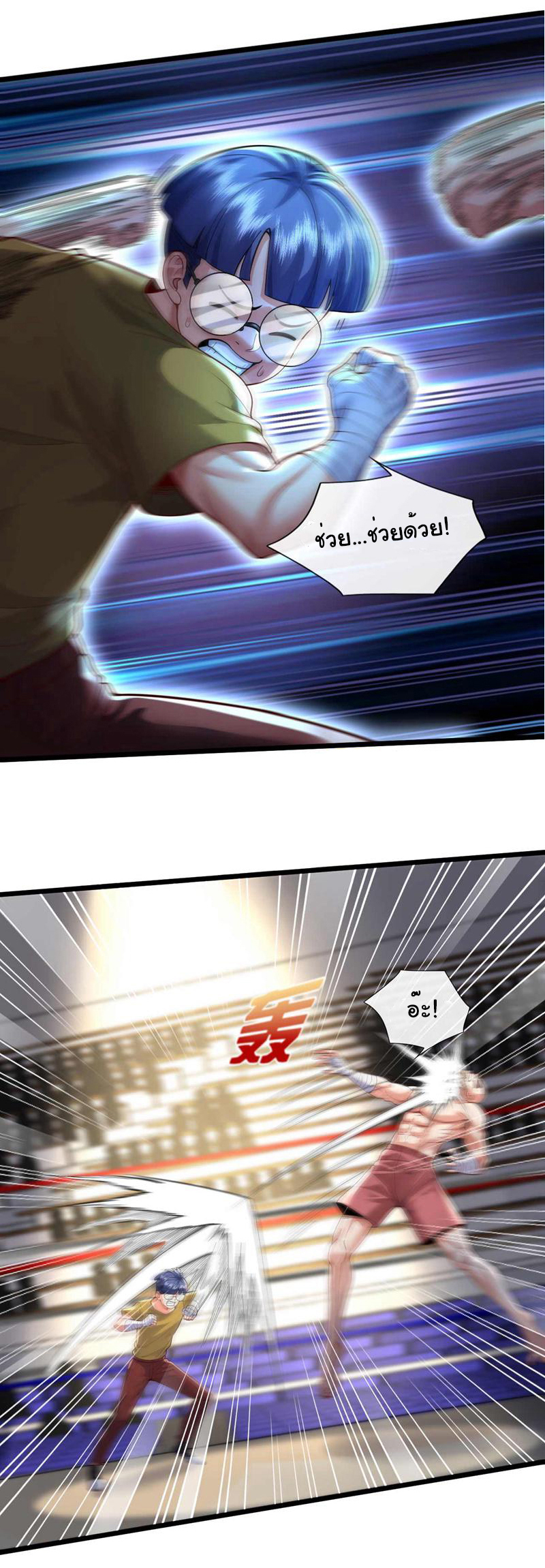 Chu Chen, the trash son-in-law ตอนที่ 60 หน้า 29