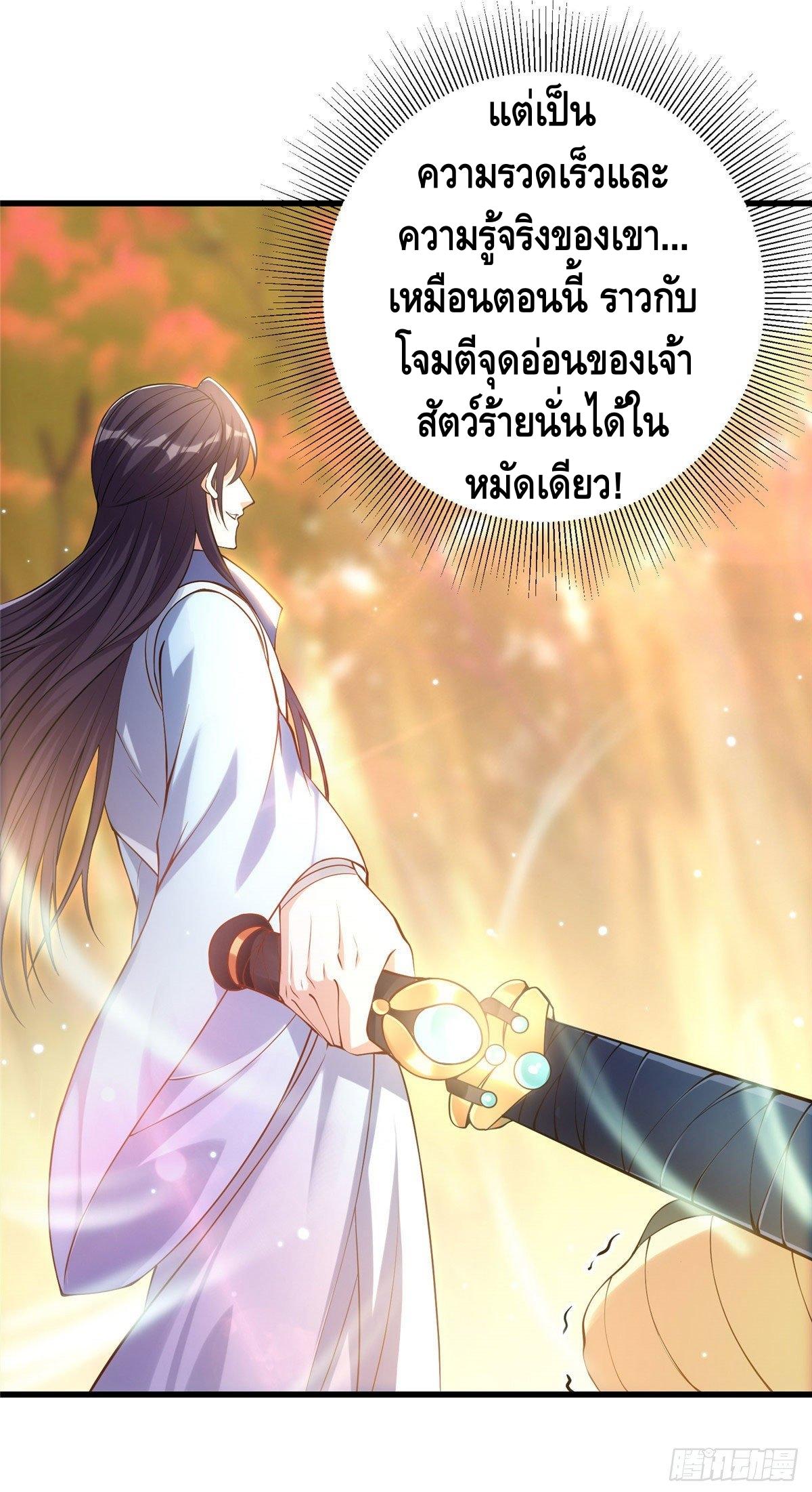 keep a low profile ตอนที่ 6 หน้า 25