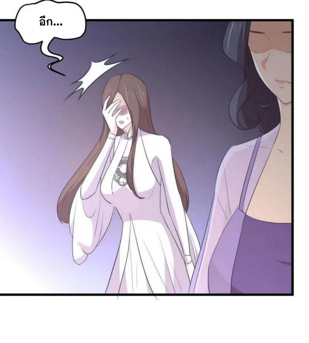 Immortal Swordsman in The Reverse World ข้าเซียนกระบี่ไม่เกาะสตรี ตอนที่ 305 หน้า 14