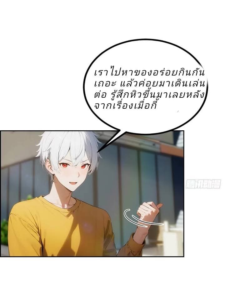 ฉันโต้กลับสาสๆด้วยระบบหมาเลยสุดเทพ ตอนที่ 4 หน้า 8