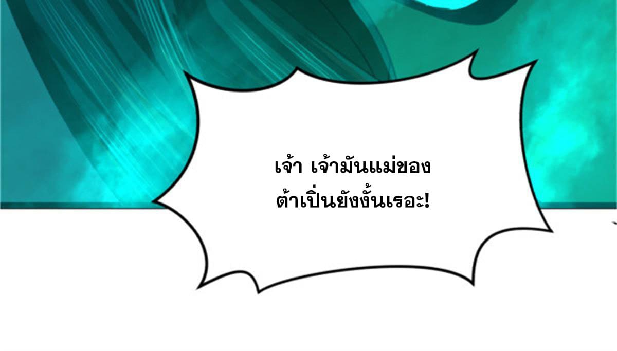 ลูกเขยที่แกร่งสุดในปฐพี (ทันจีน) ตอนที่ 45 หน้า 70