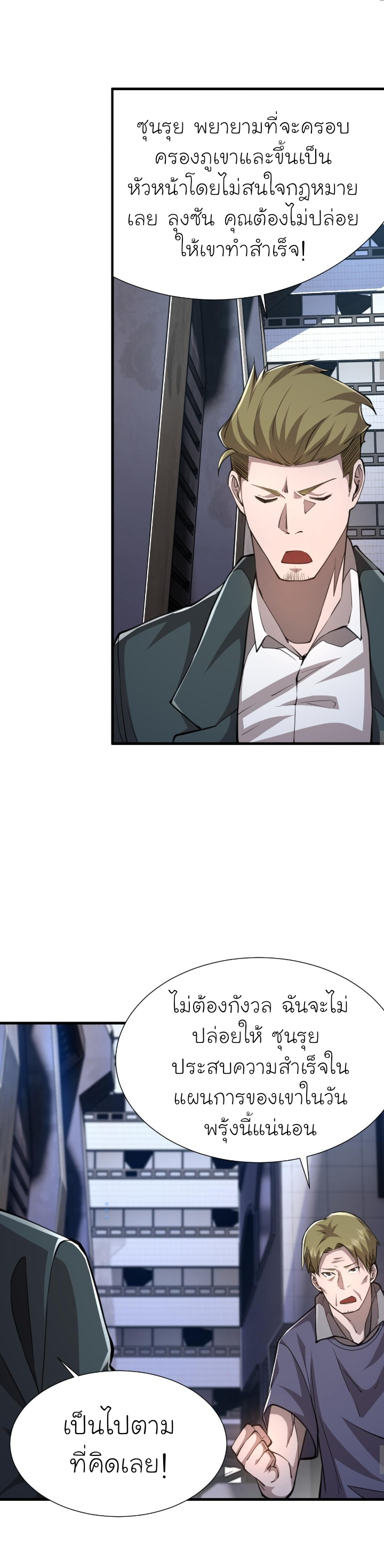 [.Doom Summoner.] ตอนที่ 17 หน้า 16