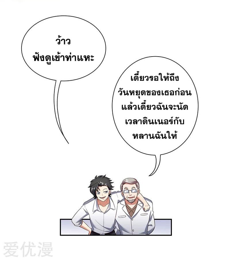 โครตเกรียนเซียนโอสด ตอนที่ 50 หน้า 17