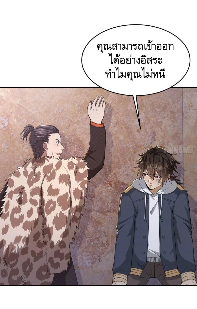 THE FIRST ORDER ตอนที่ 149 หน้า 16