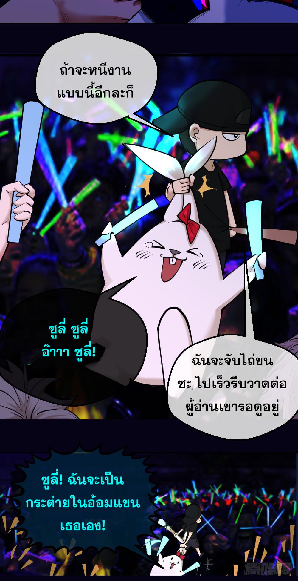 Peerless Genius System(ระบบอัจฉริยะไม่มีใครเหมือน) ตอนที่ 16 หน้า 3